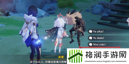 原神yodala成就攻略