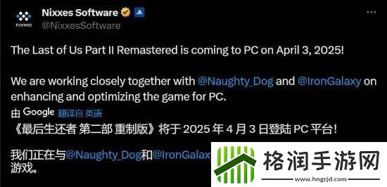 玩家担心最后生还者2PC版移植优化差