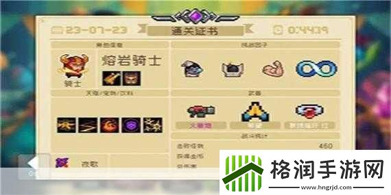 元气骑士魔法石的奥秘