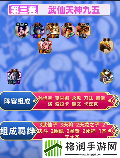 云顶之弈s11阵容怎么搭配好