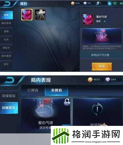王者荣耀回城徽章获取全攻略