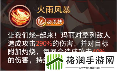 命运神界ssr排行榜哪个ssr厉害