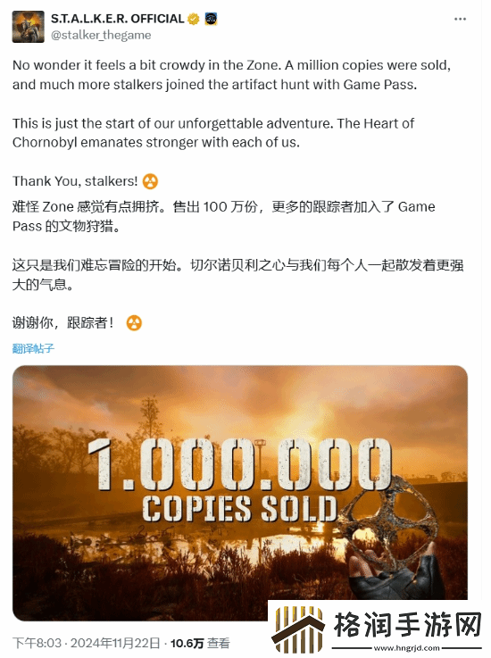 潜行者2官宣销量破百万！这禁区怎么这么挤