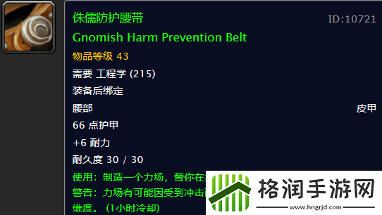 怀旧服这么多实用PVP装备