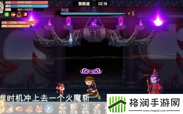 悟空判官挑战无极限