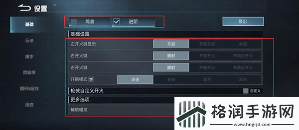 代号血战网易版app下载