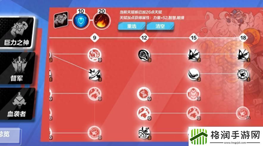 狂战士的火炬点燃