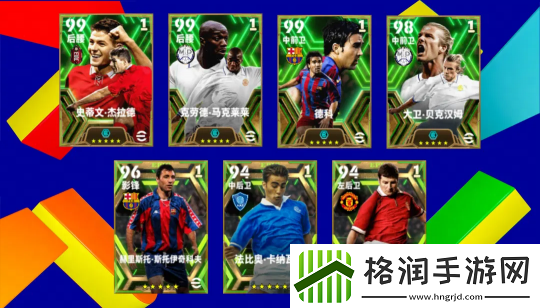 大英超跑梦幻精选沃克登场