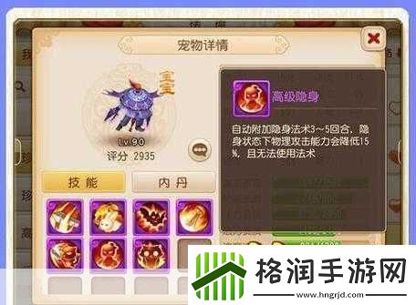 梦幻西游手游隐身服务器