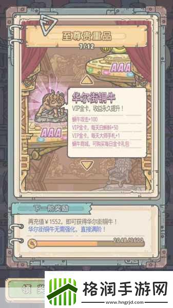 揭秘最强蜗牛华尔街铜牛探索增益新宠儿