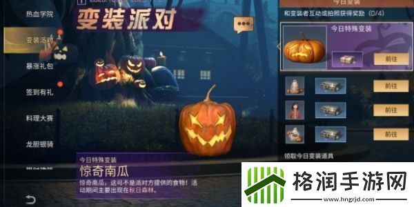 明日之后万圣节活动怎么玩