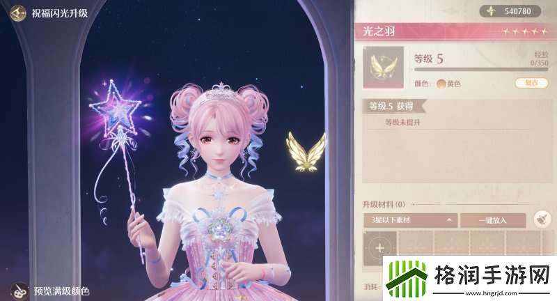 无限暖暖典雅天王完美攻略典雅天王解锁