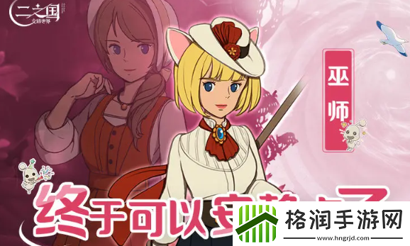 二之国交错世界职业推荐