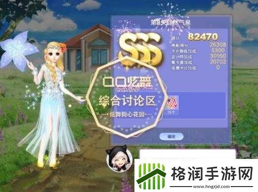 QQ炫舞手游攻略