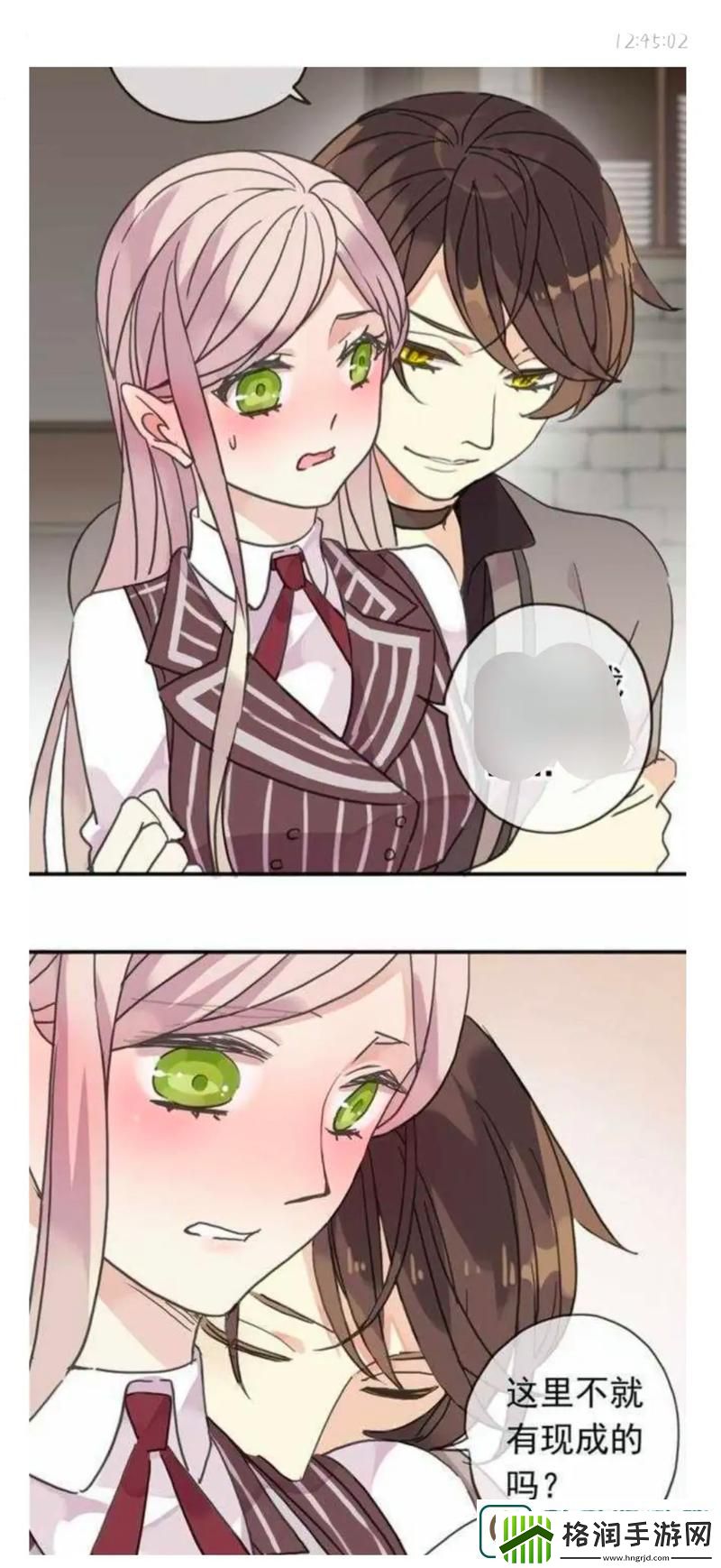 甜美咬痕第4集剧情