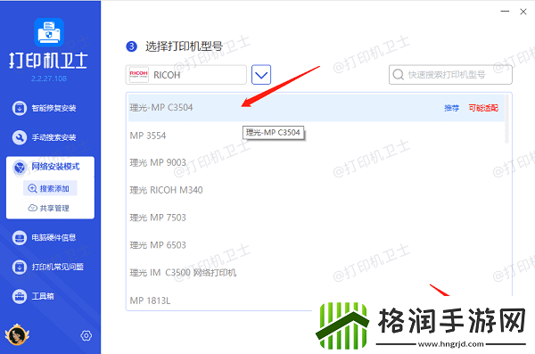 同一局域如何共享打印机连接同一局域打印机教程