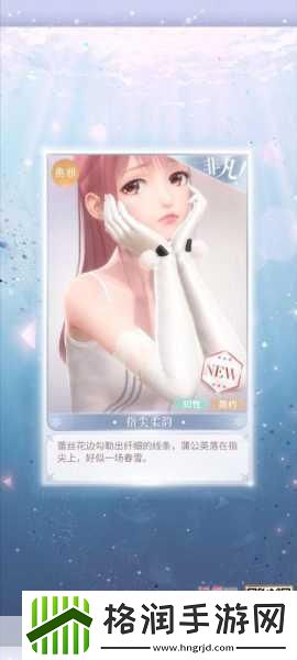 闪耀暖暖星域使者复刻归来