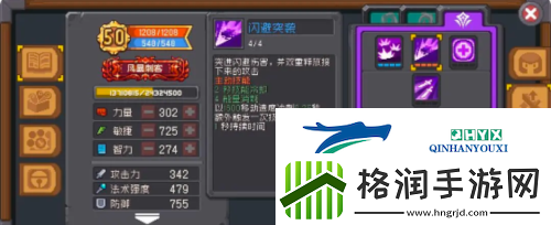 元气骑士前传刺客怎么加属性点