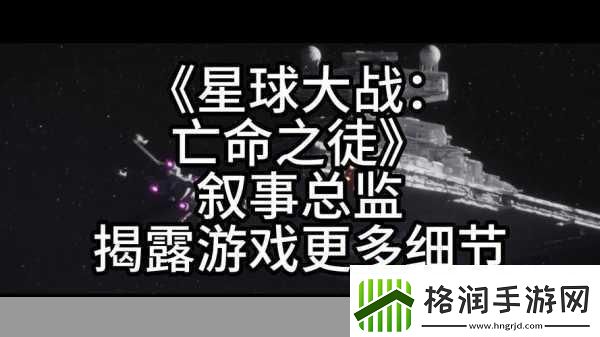 星球大战亡命之徒游戏价格全揭秘