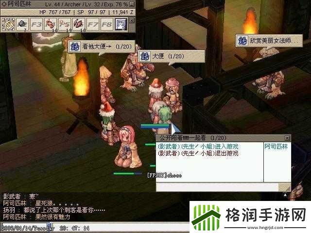 仙境传说RO手游