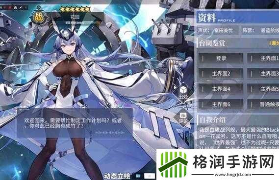 波特兰装备选择与搭配攻略