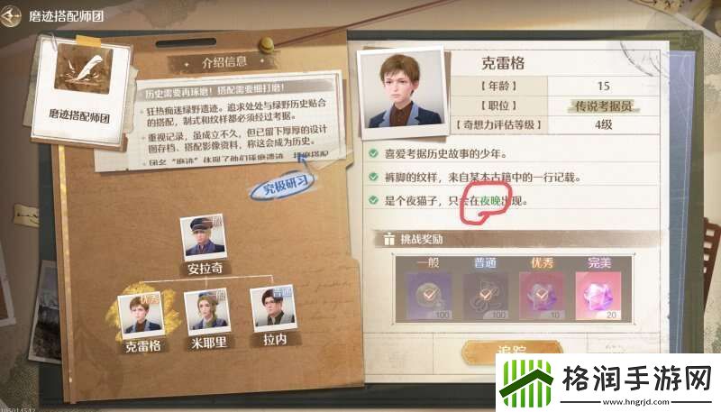 无限暖暖典雅天王完美攻略典雅天王解锁