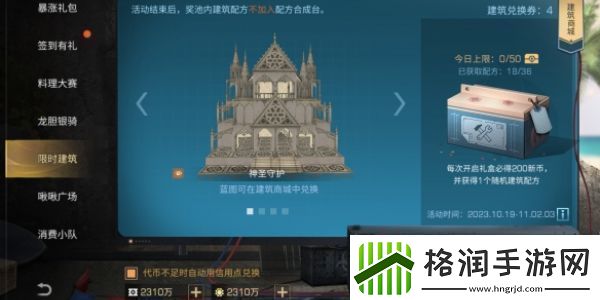 明日之后万圣节活动怎么玩