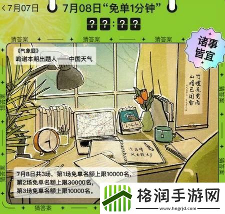 饿了么免单一分钟7.8答案