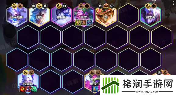 云顶之弈S11夜幽九五阵容玩法思路