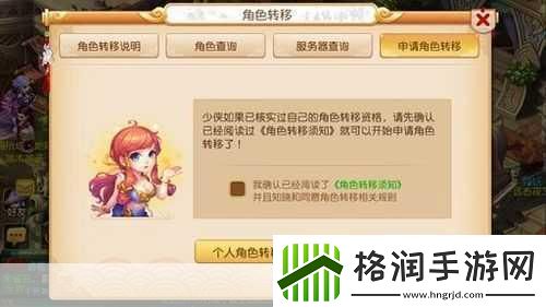 梦幻西游手游隐身服务器