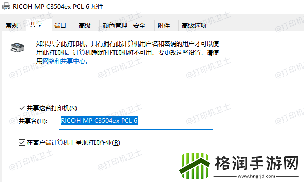同一局域如何共享打印机连接同一局域打印机教程