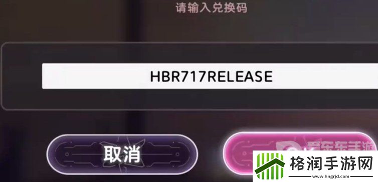 炽焰天穹兑换码在哪里输入