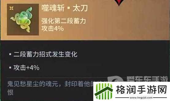 永劫无间太刀魂玉怎么用