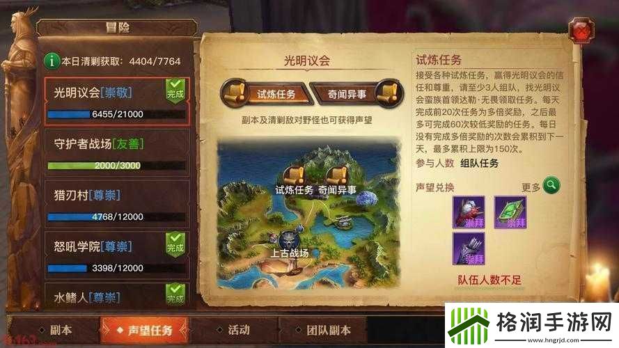 光明大陆探宝秘籍