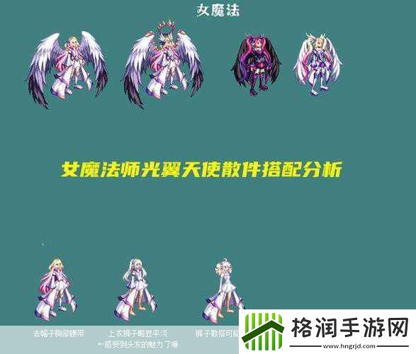 DNF光翼天使神器装扮单件选择指南