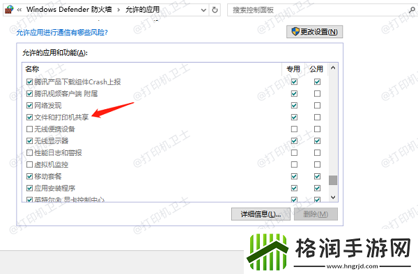 同一局域如何共享打印机连接同一局域打印机教程