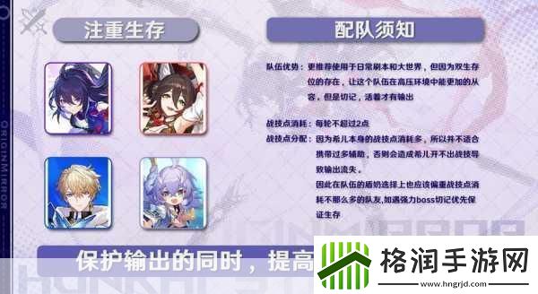 崩坏星穹铁道希儿辅助选择全攻略