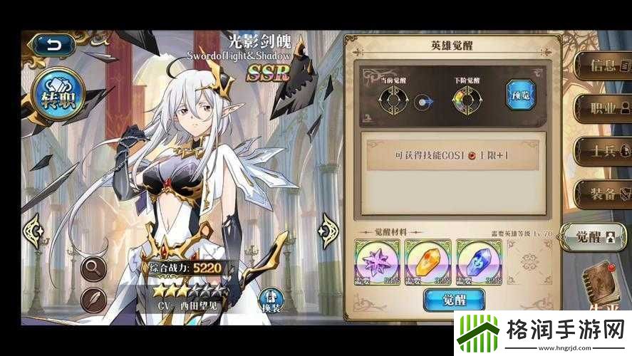 锁链战记羁绊觉醒全面解析