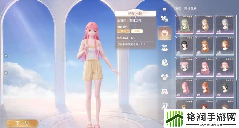 无限暖暖典雅天王完美攻略典雅天王解锁