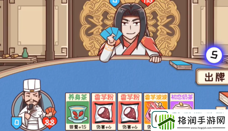 三国哈哈哈第55关科技与恨活怎么过