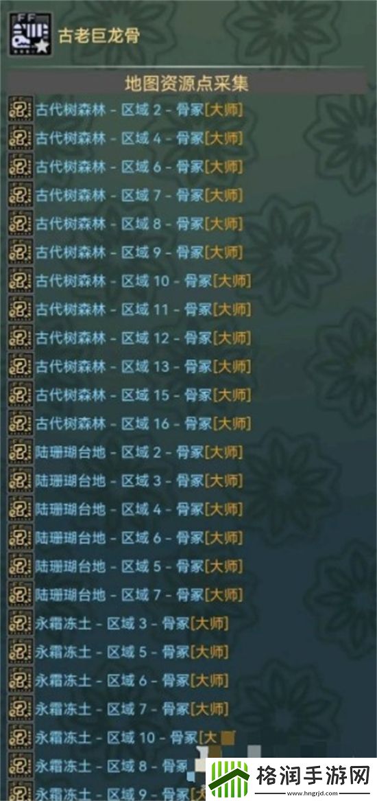 怪物猎人崛起曙光古老巨龙骨如何拥有怪物猎人崛起曙光古老巨龙骨得到方式介绍