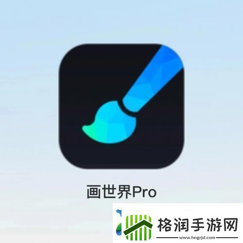 多功能的免费绘画App下载安装