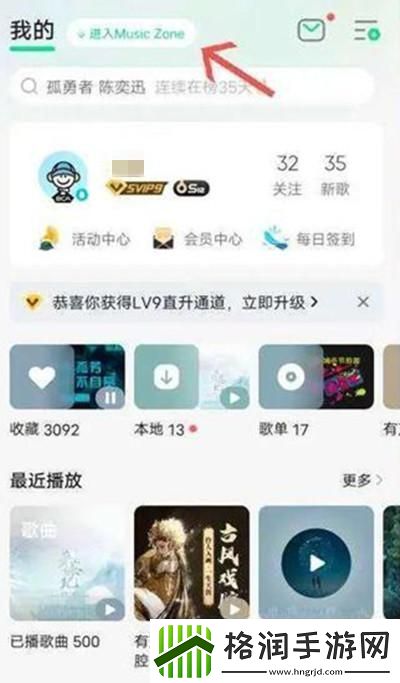 QQ音乐MusicZone是什么