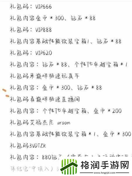 王者荣耀皮肤兑换码解锁新皮肤