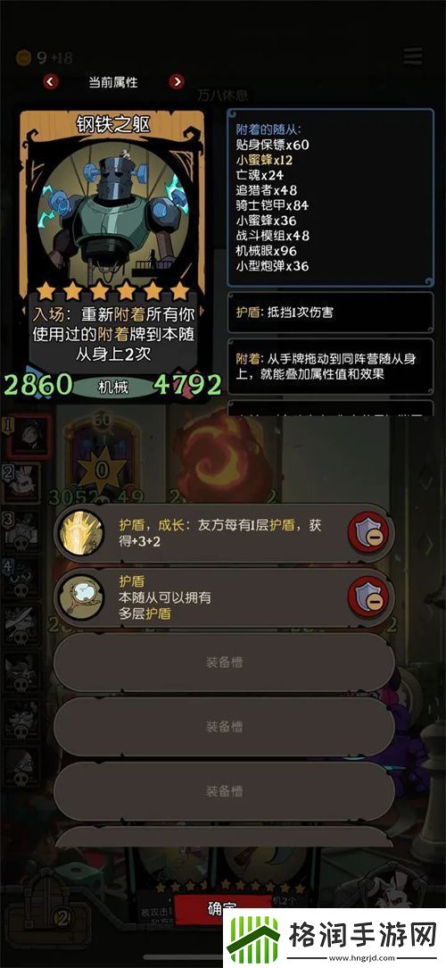 月圆之夜s5新赛季附着流玩法攻略介绍