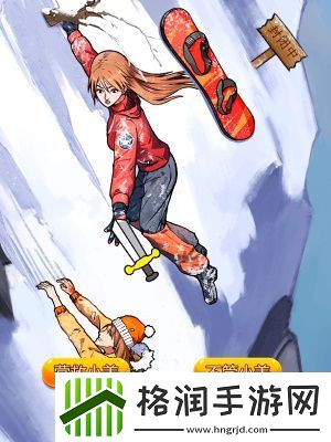 隐秘的档案雪山惊魂通关攻略