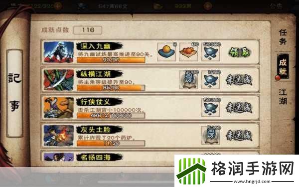 烟雨江湖长生之道支线任务全攻略