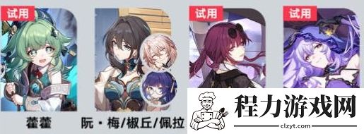 崩坏星穹铁道星天演武仪典梦境训练波提欧怎么过