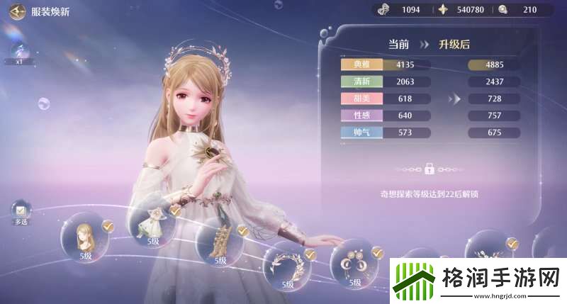 无限暖暖典雅天王完美攻略典雅天王解锁