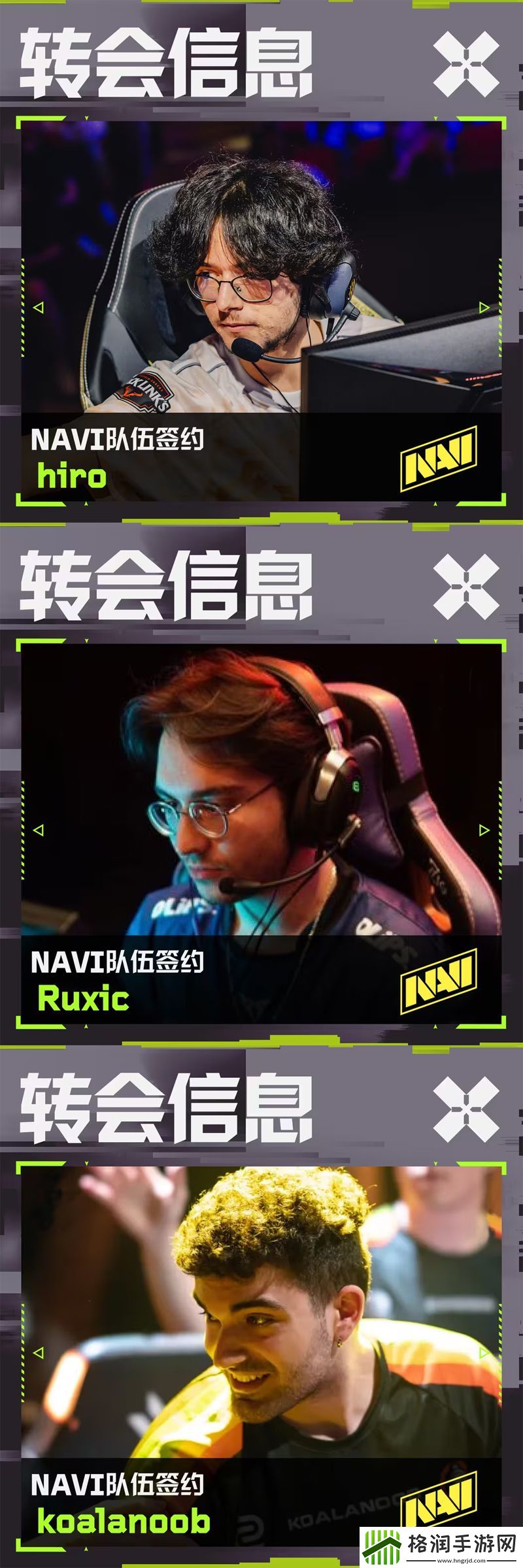 NAVI官宣2025赛季三名新队员